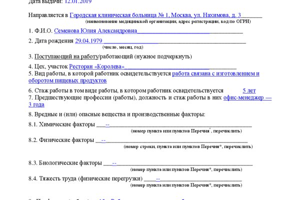 Кракен топ