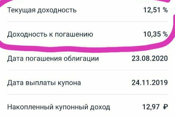 Кракен маркет даркнет скачать